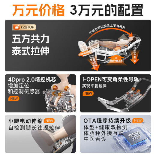 IRest-Massagestuhl zu Hause staatlich subventionierte flexible Führungsschiene Schwerelosigkeits-Raumkapsel 2025 Top-Ten-Marken Ganzkörper-4D-Massage automatisches Elterngeschenk S750pro/S750plus 10.000 Yuan Flaggschiff-Super-Neuprodukt S750plus Perlmuttweiß