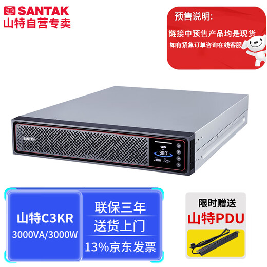 SANTAK UPS uninterruptible power supply C3KR rack-mounted online server power outage backup power supply built-in battery standard machine 3000VA/3000W