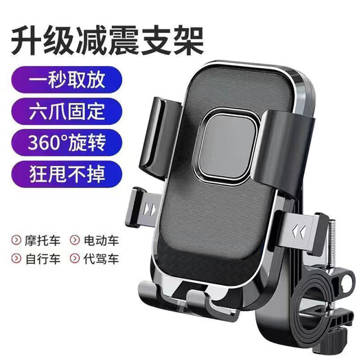 New electric vehicle motorcycle rearview mirror mobile phone holder outdoor riding shockproof bicycle navigation holder factory rearview mirror type + anti-shake metal pole universal type