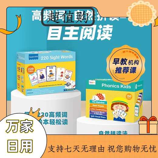 Chenglishalin Kinder Englische Aufklärung 220 Hochfrequenzwort Flash -Karte Kinder Englisch Frühschulmaschine Klicken Sie, um Word -Karten -Support -Karten -Leser Babys Aufklärung zu lesen