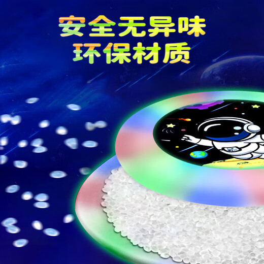 TLXT Children's Soft Frisbee Outdoor Adult Luminous Soft Silicone Flash Dodge Disk Beach Frisbee Rotating Lights Luminous Colorful Lights Astronaut/Soft Thickening