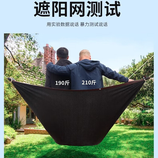遮阳网加厚加密防晒网黑色遮阴遮光太阳网楼顶阳台庶阳隔热遮阳布 96%遮阳抗紫外线 包边打孔送拉绳 13888针加筋特厚特密【2米X4米】