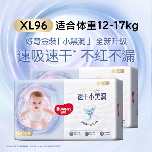 Huggies gold long pants XL96 pieces (12-17kg) plus size baby diapers ultra-thin, soft and breathable