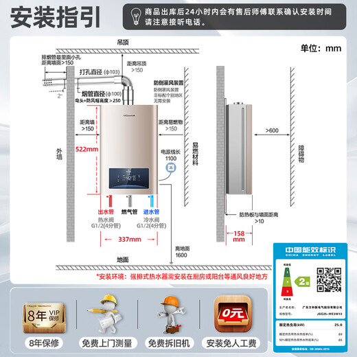 Vanward balanced WE3W13 15% national subsidy 13 liters of natural gas for gas water heater Intelligent constant temperature and energy saving Gas and electric double protection can be installed in the bathroom Indoor use