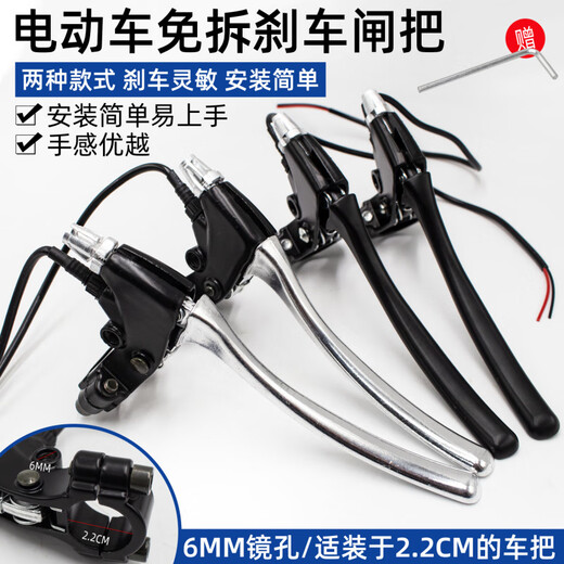 Chaosihui electric bicycle brake lever battery bicycle brake lever handle broken wire bicycle brake lever with wire hand lever accessories collection white brake brake lever left
