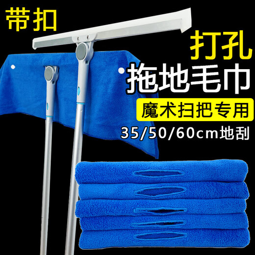 Miaojiayi absorbent towel mopping cloth magic broom double-layer wiper cloth cover dry and wet dual-use household rag mop clean magic broom special cover cloth buckle 5 pieces 30*60cm