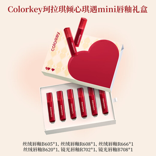 Color Key Cola Chi Qing Xin Qi Yu Lip Glaze Gift Box 6 Lipsticks Matte Matte Lip Moisturizer as a Christmas gift for your girlfriend