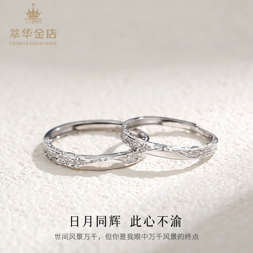 Cuihua pt950 Glacier Promise Platinum Couple Ring Men's and Women's Ring Ring Birthday Confession Gift for Girlfriend and Wife Glacier Couple Ring-Men's Ring