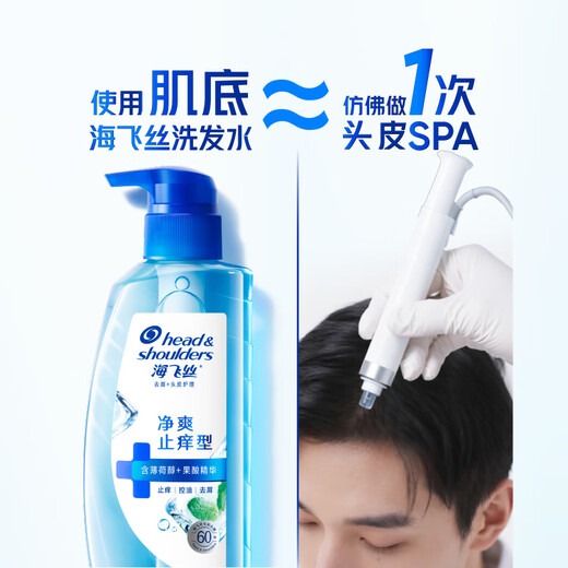 海飞丝去屑止痒洗发水套装300g*3+200g+80g*2头皮肌底止痒去味洗头膏