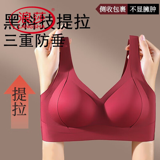 浪莎（LangSha）固定杯无痕女士内衣聚拢提拉上托防下垂收副乳胸罩一体美背心文胸 1件：复古咖(体验) M 【80-100斤】