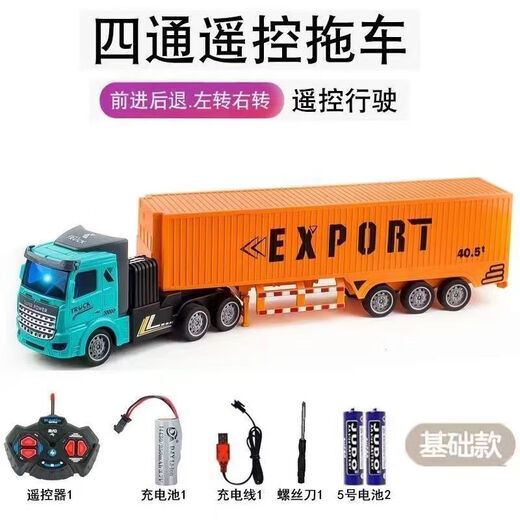 Shanye Children's Remote Control Car Engineering Vehicle Freight Vehicle Container Vehicle Semi-Trailer Transport Truck Boy Electric Toy Vehicle 42CM Flat Head Remote Control [Four-Train Freight Vehicle] Chang Play Version [90-minute Battery Configuration]
