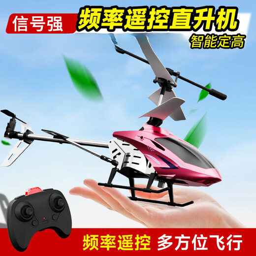 网红充电遥控直升飞机模型感应仿真玩具飞行器耐摔男孩玩具 充电款直升飞机[远山蓝] 3.5通合金机身版本[全方位飞行]