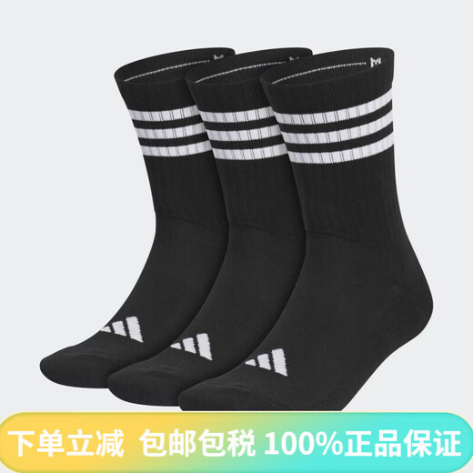 阿迪达斯（adidas）袜子男女冬季新款毛巾底加厚运动袜保暖中筒袜女袜JN4867 3双 JN4866/毛巾底/装 M【39-42码】