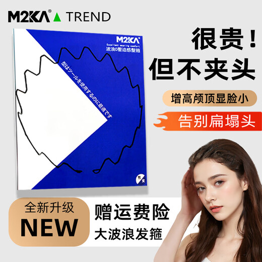 M2KA Invisible Air Hair Hoop Feminine Face Wash Big Wave Headband Hair Bundle Bangs Sports Hairpin Men 80% Recommend 0 Pressure Sensitive Big Wave Style *1 Pack