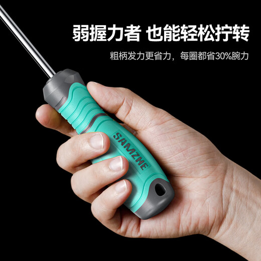 Shanze Cross Slotted Screwdriver 4-piece Set with Magnetic Suction Multifunctional Screwdriver Home Repair Tool LSD2