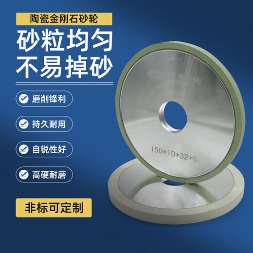 陶瓷结合剂金刚石砂轮平行100磨PCD刀具PCBN刀片合金钨钢氮化硼刀 碗型12532孔1010粒度150目 切记不可干磨