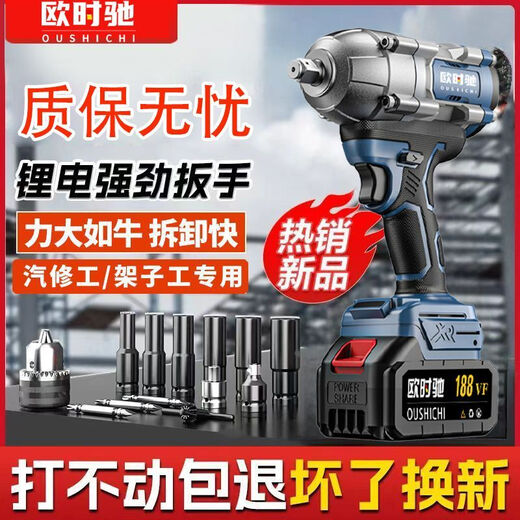 Bürstenloser elektrischer Schraubenschlüssel Lithiumbatterie wiederaufladbarer großer Torque-Schraubenschlüssel Rack Industrielle Automatische Reparatur Multifunktionales Windpistole Haushalt Modell 3888H [zwei Elektromaner] 15 Batterien