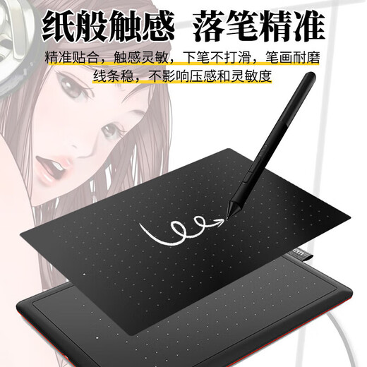 
Wacom digital tablet paper film ctl 672 472 6100 pth660 860 hand-painted board graphite protective film CTL671 graphite film Send 10 refills 0x0cm