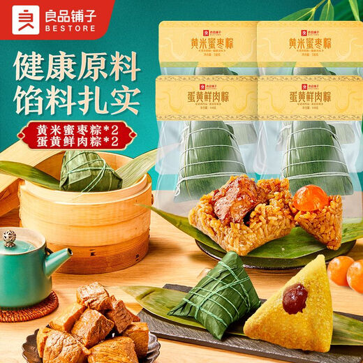 Liangpinpinpuzi Huevo de huevo Fresco Arroz Dumplings Dragón Barco Festival Especialidad de arroz salado Dumplings de frijoles Dumplings Dumplings Citedized Dumplings Sweet Dumplings SN9848 Mianmian Bean Pasta de arroz Dumplings *2 piezas + Dumplings de arroz amarillo *2 piezas