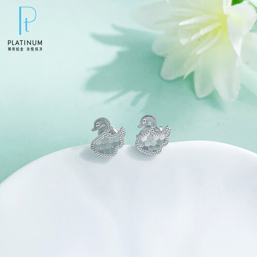 Beijing Gold Trading Center Co., Ltd. Platinum Earrings Pure White Swan Foot Platinum Earrings for Wife’s Birthday Gift Mid-Autumn and Valentine’s Day Approximately 1.99g