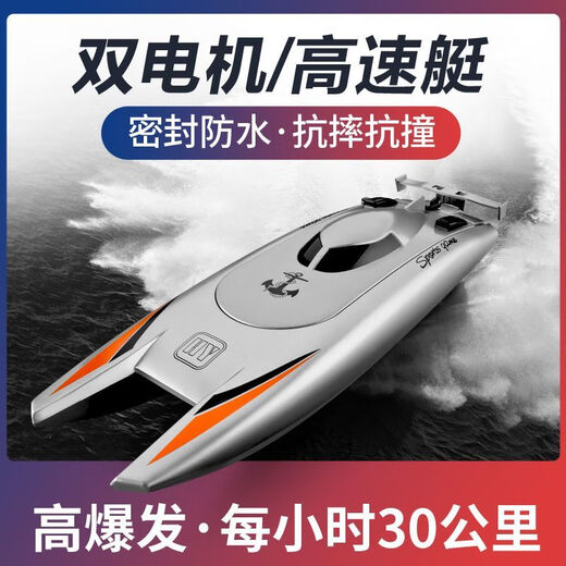 Jingsen remote control boat high-horsepower water airship high-speed speedboat rechargeable can be launched into the water children and boys ship model toy silver 30km/h dual motors free remote control 1 battery 30 minutes of play