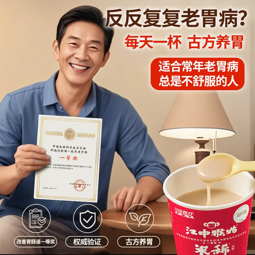 Jiangzhong Hougu Rice Noodles Original Rice Porridge Cup Instant Nutritious Breakfast Nourishing Spleen and Stomach 10 Cups Student Meal Replacement Gift Box 250g