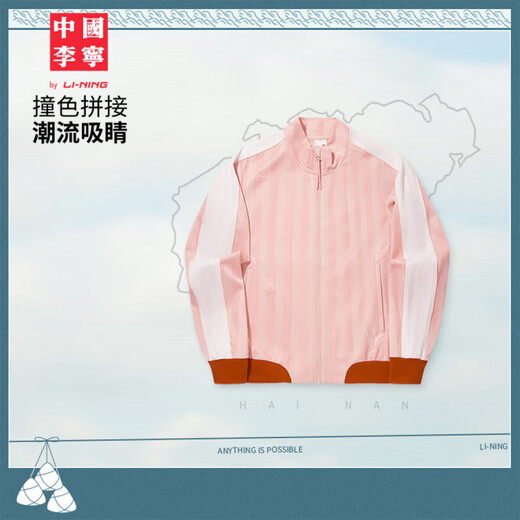 Li Ning China Li Ning INSULAiRE joint brand series丨Men's loose knitted sports jacket AFDVG03 peach pink/champagne white-2 L