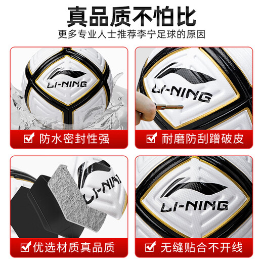 李宁（LI-NING）足球5号成人儿童中考标准比赛训练青少年小学生五号球699-1