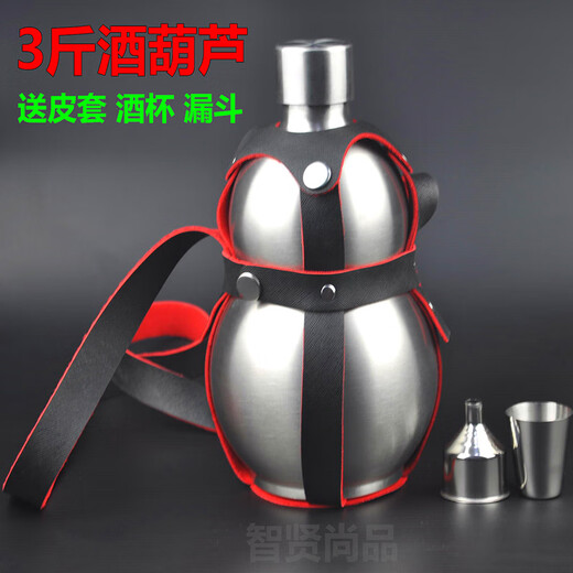 304 stainless steel wine bottle wine gourd 1 Jin Jin equals 0.5 kg 2 Jin Jin equals 0.5 kg 3 Jin Jin equals 0.5 kg 7 Jin Jin equals 0.5 kg Outdoor portable wine bottle household small wine kettle W True color 2 Jin Jin equals 0.5 kg Equipped with leather case + funnel + wine glass
