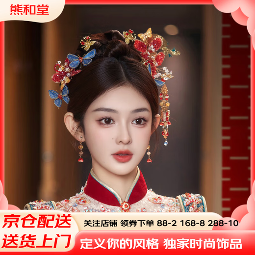 YWZR new age-reducing bridal headdress Xiuhe suit red and blue Chinese classical style flower tassel butterfly hairpin hair accessories headdress set (D0219)