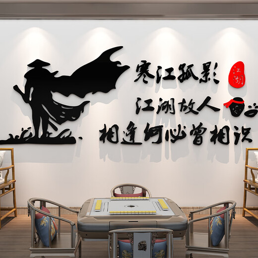 2025新款高档台球室装饰画网红棋牌室装饰麻将馆房氛围布置墙面棋 14088寒江孤影 1m*1cm 小