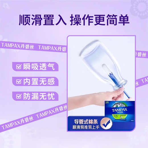 Tampax Tampon Tampon Catheter Type, serviette d'hygiène de coton-coton intégrée non sensible, Cathéter long, cathéter court, tampon [grand débit] 16 pièces 1 boîte Modèle court