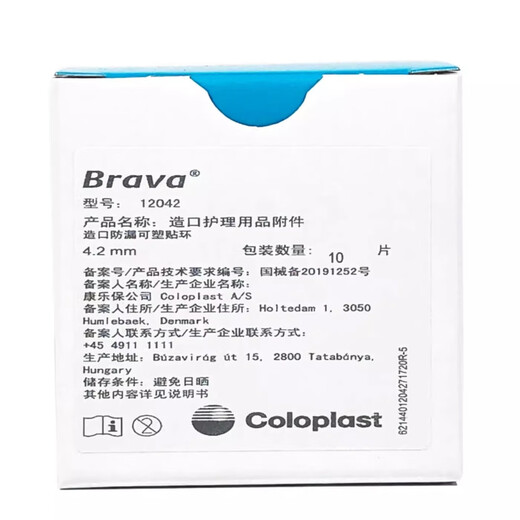 Kanglebao Brava Stoma Leckage-Sof-Plastikfleckring 12030/12042 Pflege undcover Ring Ring Ring Patch Ring 12030 Patch Ring 2mm Dünnmodell [1 Box 10 Teile]