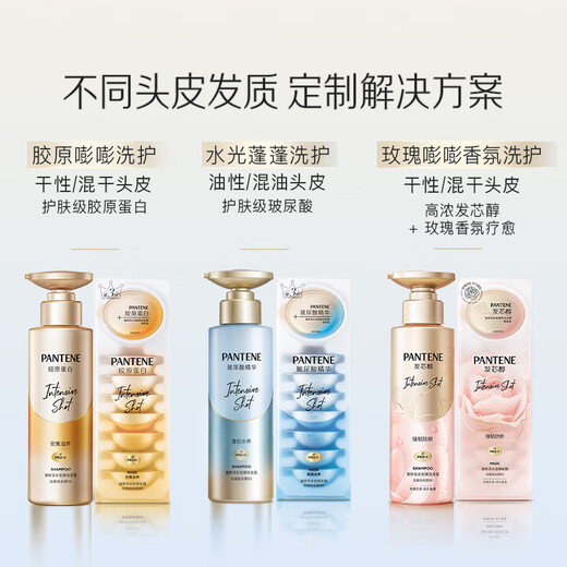 潘婷水光蓬蓬瓶深水泡弹蓬松洗发水300g玻尿酸去油山茶花洗发露清润型