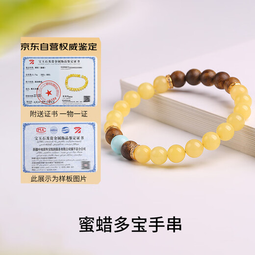 Yueyin Baichuan Beeswax Bracelet Chicken Fat Yellow Beeswax with Agarwood Green Pine Wenwan Buddhist Beads Multi-treasure Bracelet About 8mm