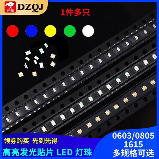 SMD LED 0603 0805 1615RGB colorful red, yellow, blue, green, white and orange light 0603 blue (20 pieces)