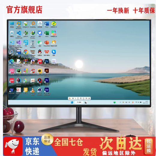 Jingruit 17-32-inch ultra-definition monitor HDMI HD direct surface curved desktop computer monitor gaming e-sports high-brush business design office and home wall hanging 24-inch monitor VGA+HDMI dual interface