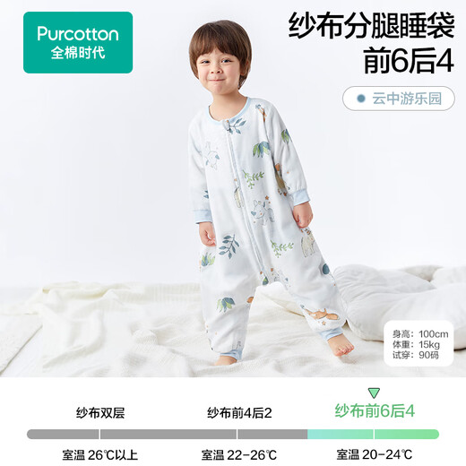 Pure Cotton Era Newborn Baby Sleeping Bag Pure Cotton Four Seasons Split Leg Children's Anti-Kick Quilt 90 51cm 100 Code Yunzhong Amusement Park