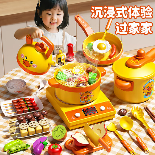 喜迪奇小黄鸭厨房儿童过家家做饭玩具女孩声光电磁炉切切乐厨具生日礼物