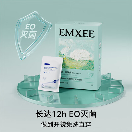 Manxi (EMXEE) 5A Antibacterial Disposable Underwear for Pregnant Women, Travel and Confinement Portable Sterilized No-Wash Pure Cotton Underwear 7 Boxes XXL (Recommended 120-150 Jin Jin equals 0.5 kg)