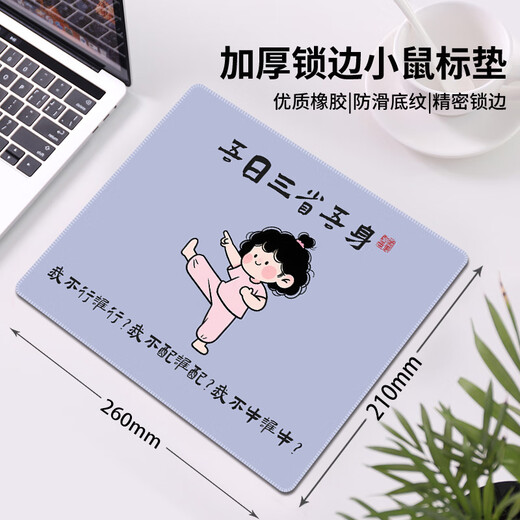 
Three-color cat Wu day three-season funny illustration mouse pad small office learning e-sports games anti-slip computer keyboard desk pad custom personalized entertainment e-sports text portable wrist pad 15913 I'm not wrong 30 cm x 25 cm x 3 mm