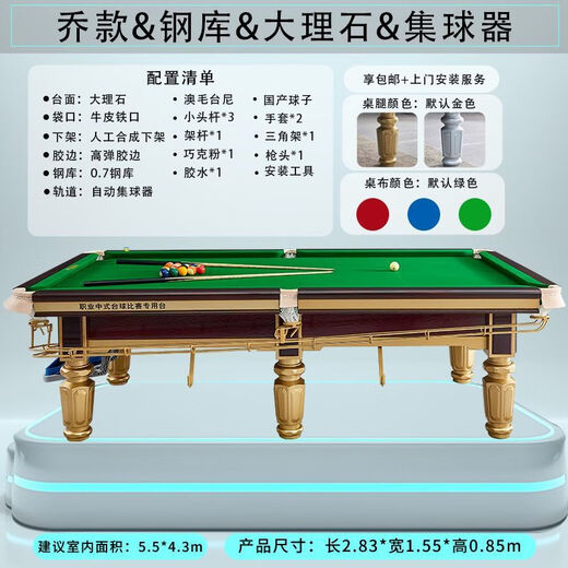 Vinoa 2990 people collect billiard table steel library wooden library Chinese standard billiard hall home commercial adult marble black township ball room advanced