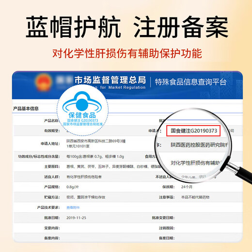 扁神医修合牌葛根黄芪片护肝片脂肪肝肝脏排毒养肝护肝片喝酒熬夜男女士 扁神医修合牌葛根黄芪片3盒装【周期保障】 官方店旗舰正品