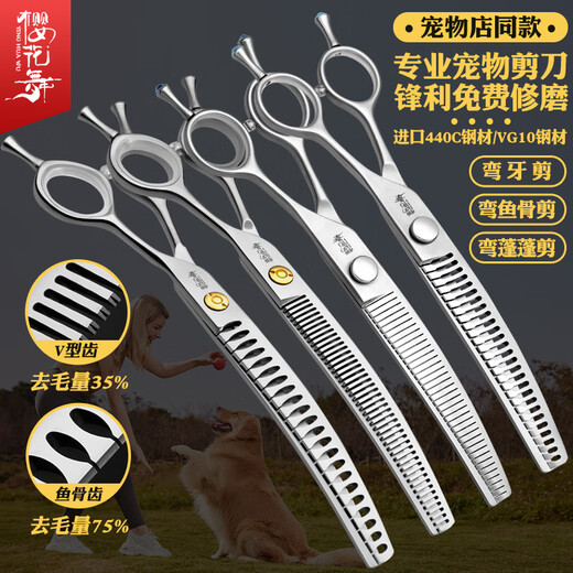 Sakura dancing curved fishbone scissors for pet dog beauticians, natural/dental/curved scissors imported 440c/vg10 rose gold 7.5 curved fishbone scissors - about 68g