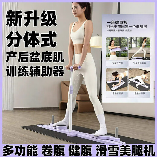 Self-swimming ski machine slimming legs and pelvic floor muscle trainer, beautiful leg machine, Pilates abdominal wheel, automatic rebound, multi-functional fitness board, split ski machine abdominal board - purple upgraded model (armrest + tension rope + skateboard