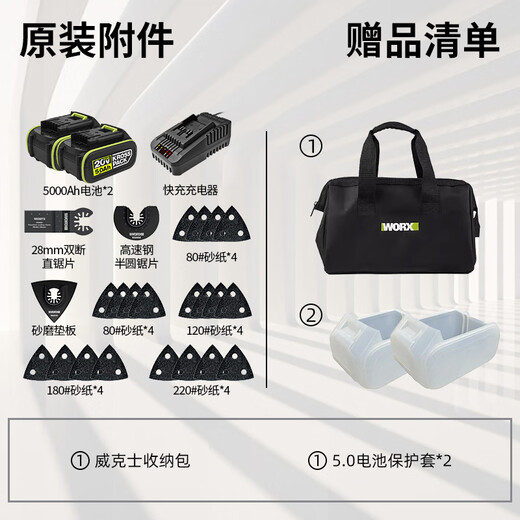 威克士（WORX）多功能万用宝WU698切割打磨抛光开槽机20V锂电无刷电动工具 WU698-5.0双电套餐