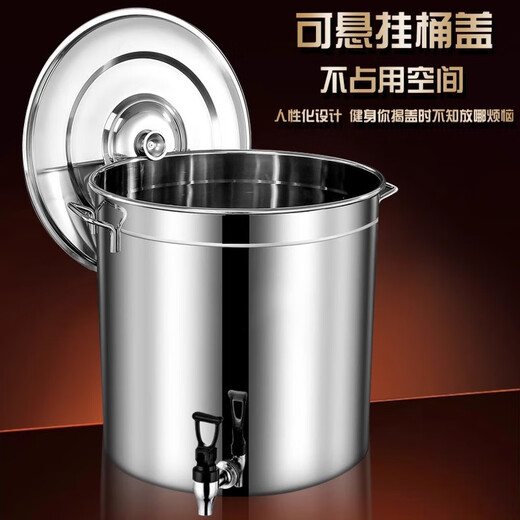 Binhuang stainless steel bucket bucket with faucet thickened soup pot drinking bucket with lid tea bucket commercial boiling water herbal tea bucket thickened 18 liters with faucet height 40 diameter 25cm