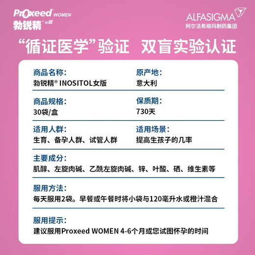 Proxeed Italian Proxeine PLUS Efficacy Edition Preparation for pregnancy to improve the quality of follicle eggs, iron supplementation for folic acid during pregnancy, female version of inositol version * 30 bags (January volume) 26 years 2011-27 July