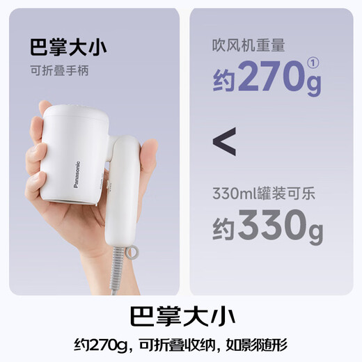 Panasonic (Panasonic) national subsidy small light barrel hair dryer household hair dryer high-power quick-drying mini hair care does not hurt the hair student dormitory girlfriend birthday gift EH-NE4H white billion-level negative ion hair care + 1200W power NE4H-W