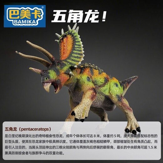 Bameka pentacle grande collection de dinosaure solide modèle de jouet simulation du monde jurassic animal garçon cadeau de vacances